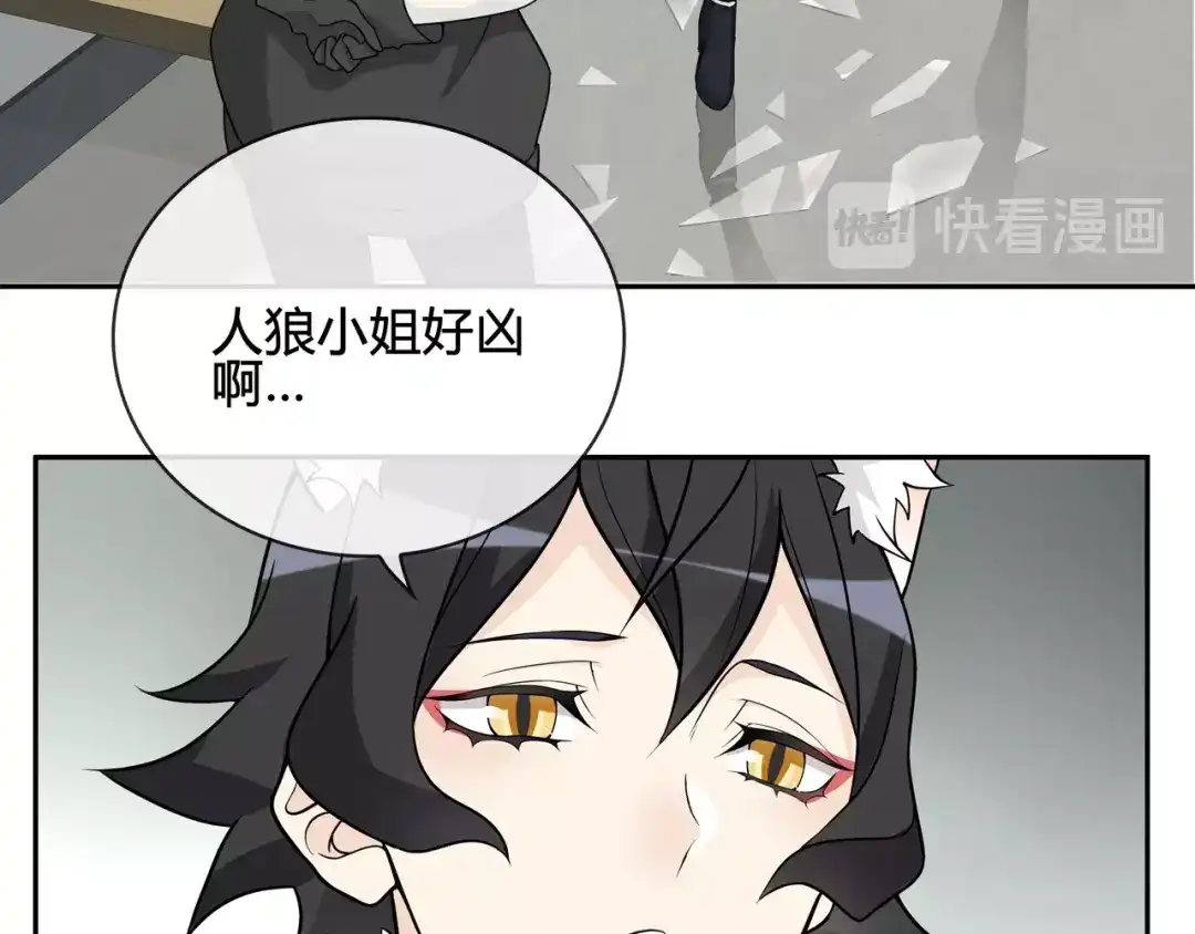 《超电波战争》第113话 救她的方法！ 第18页