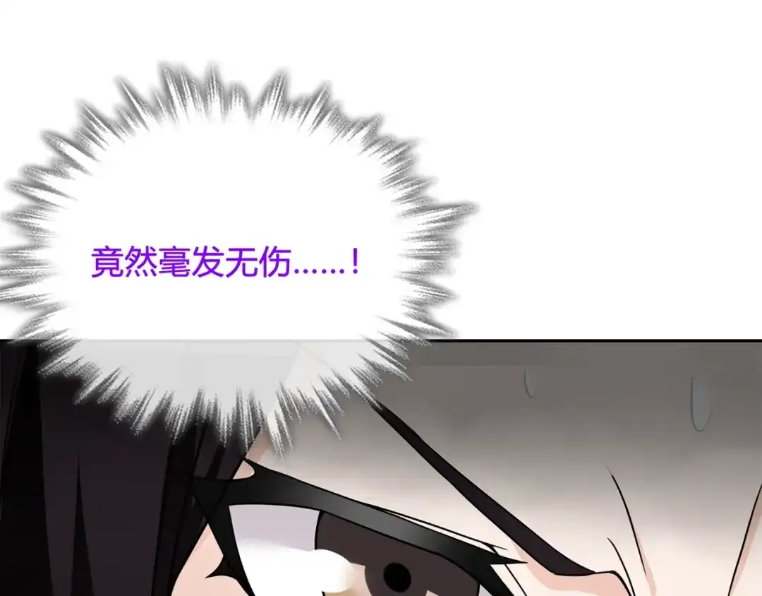 《超电波战争》第113话 救她的方法！ 第15页