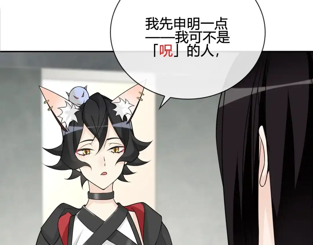 《超电波战争》第113话 救她的方法！ 第20页