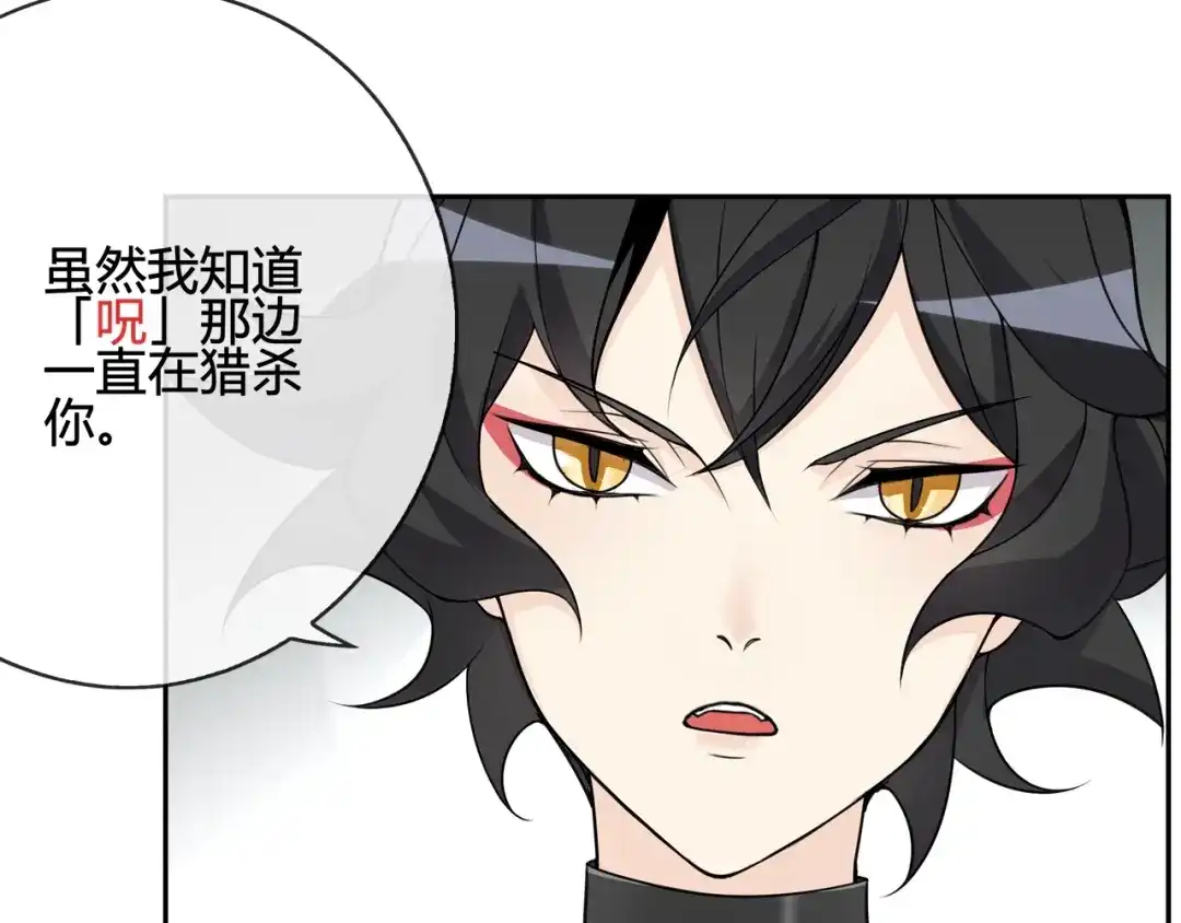 《超电波战争》第113话 救她的方法！ 第22页