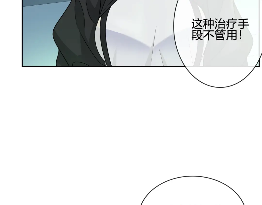 《超电波战争》第113话 救她的方法！ 第36页