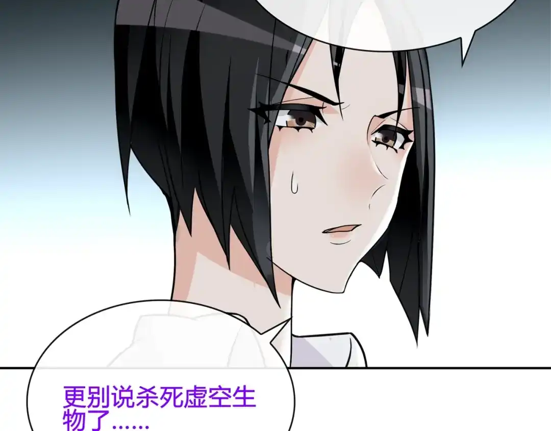 《超电波战争》第113话 救她的方法！ 第49页