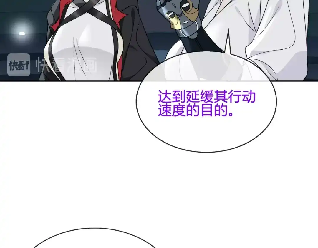 《超电波战争》第113话 救她的方法！ 第52页