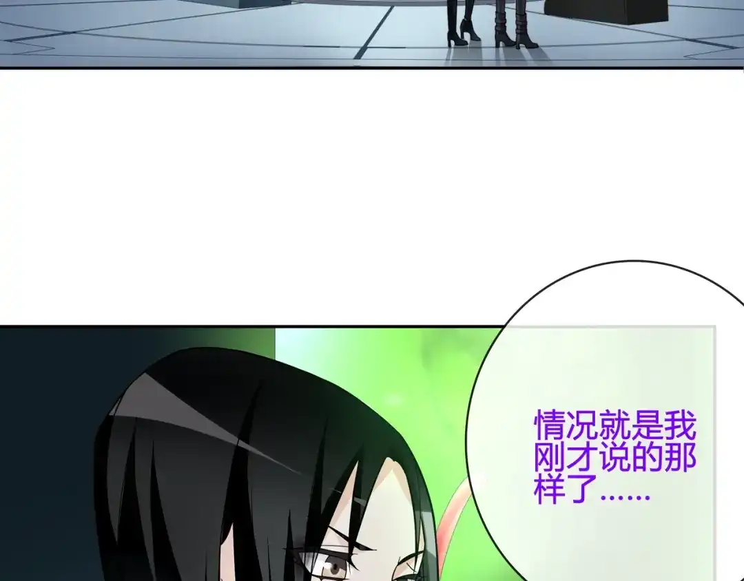 《超电波战争》第113话 救她的方法！ 第33页