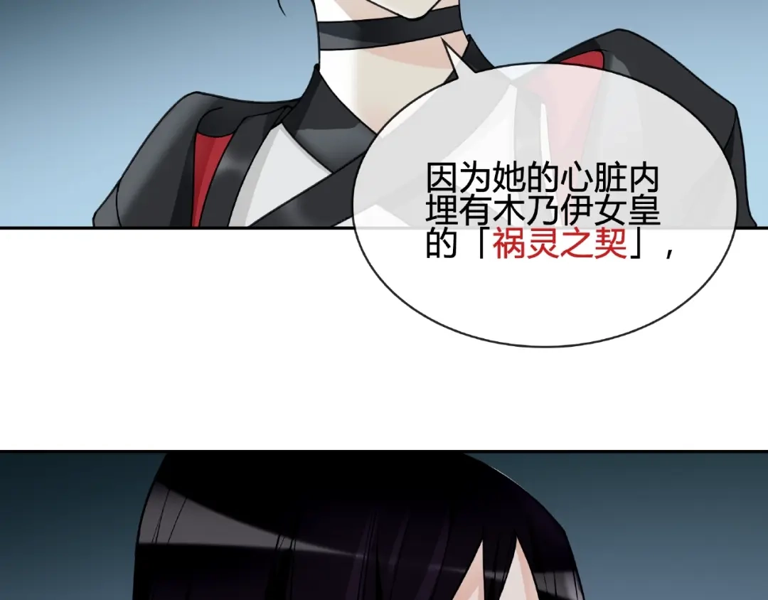《超电波战争》第113话 救她的方法！ 第54页