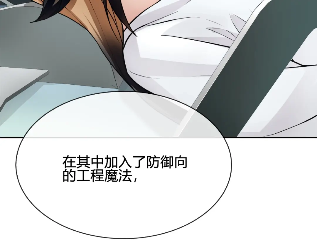 《超电波战争》第113话 救她的方法！ 第57页