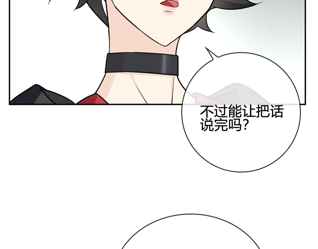 《超电波战争》第113话 救她的方法！ 第19页