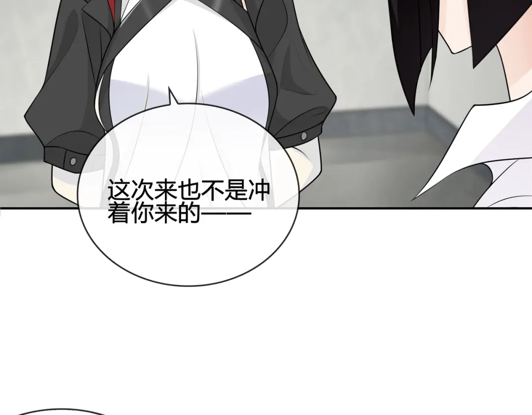 《超电波战争》第113话 救她的方法！ 第21页