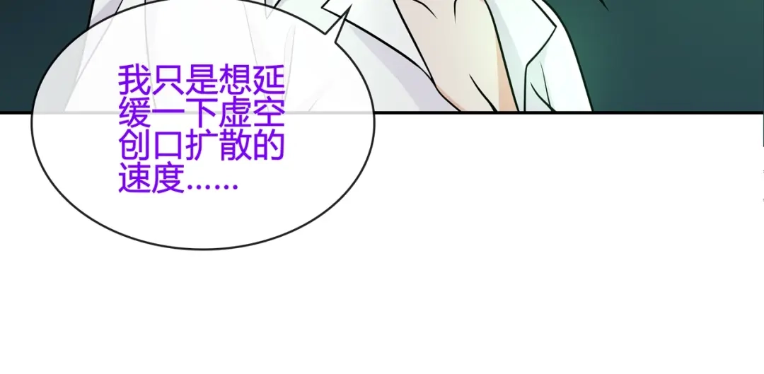 《超电波战争》第113话 救她的方法！ 第38页