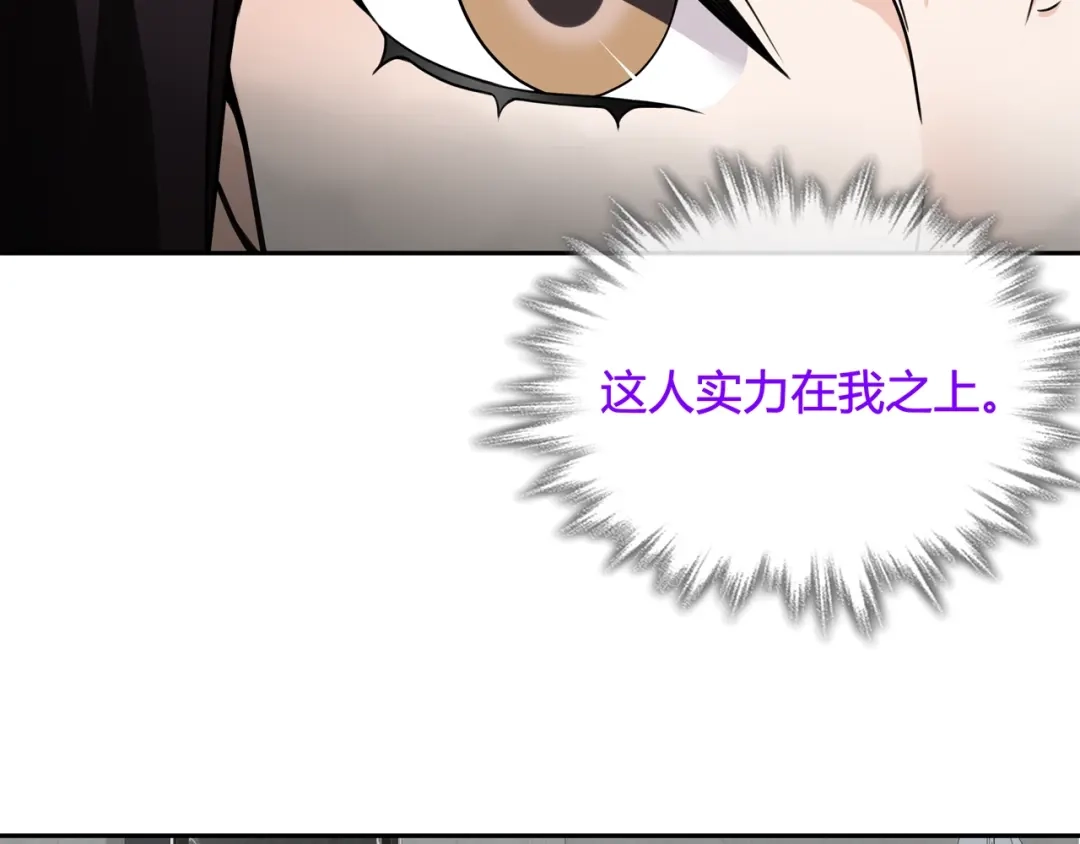 《超电波战争》第113话 救她的方法！ 第16页