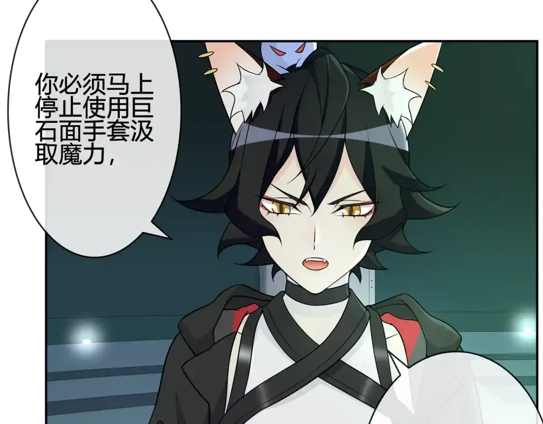 《超电波战争》第113话 救她的方法！ 第35页