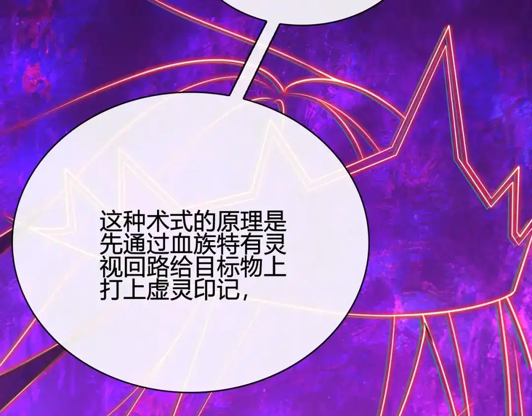 《超电波战争》第113话 救她的方法！ 第41页