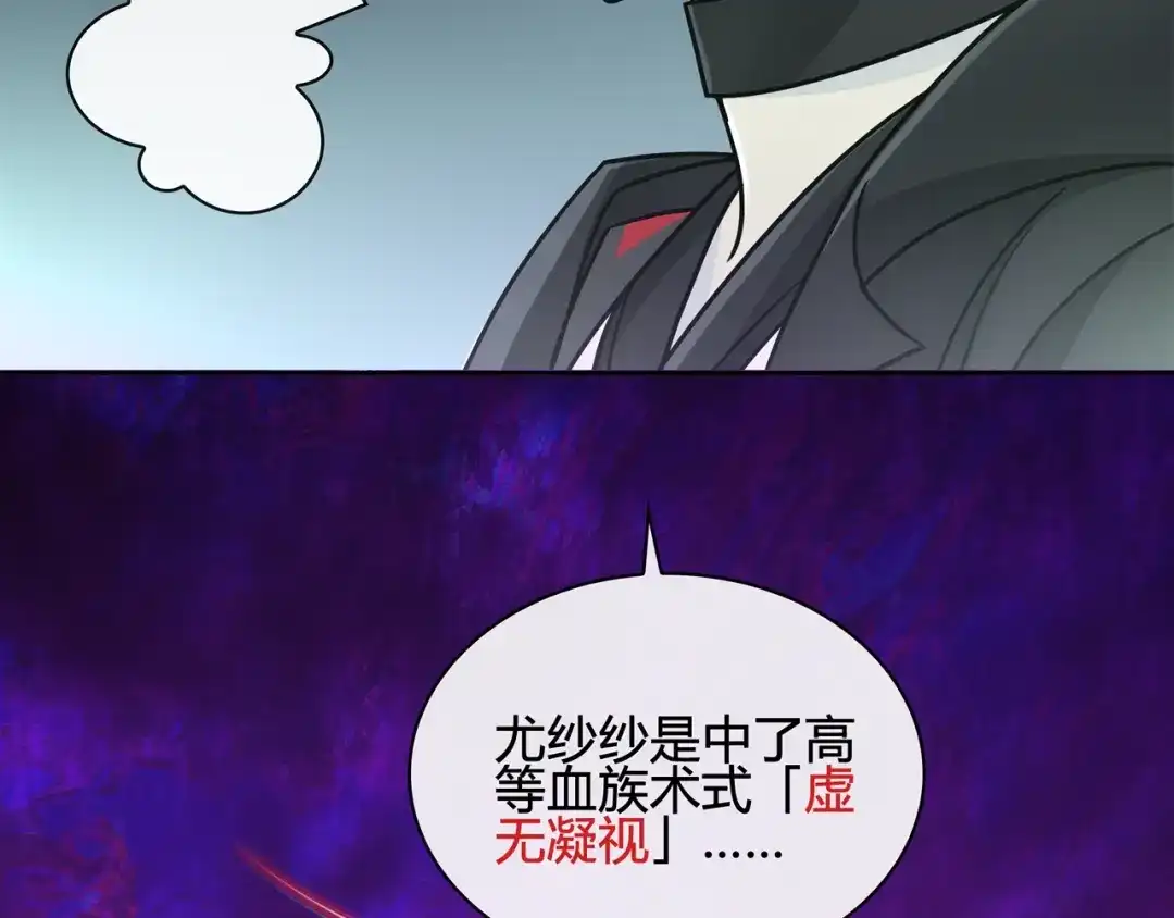 《超电波战争》第113话 救她的方法！ 第40页