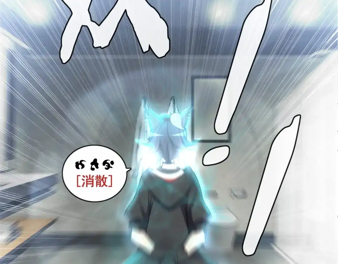 《超电波战争》第113话 救她的方法！ 第5页