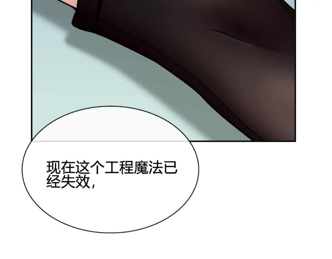 《超电波战争》第113话 救她的方法！ 第59页