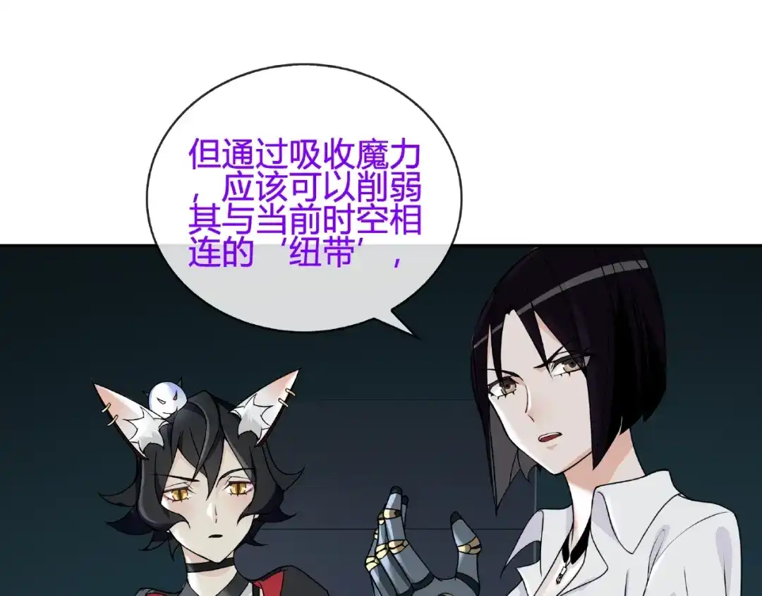《超电波战争》第113话 救她的方法！ 第51页