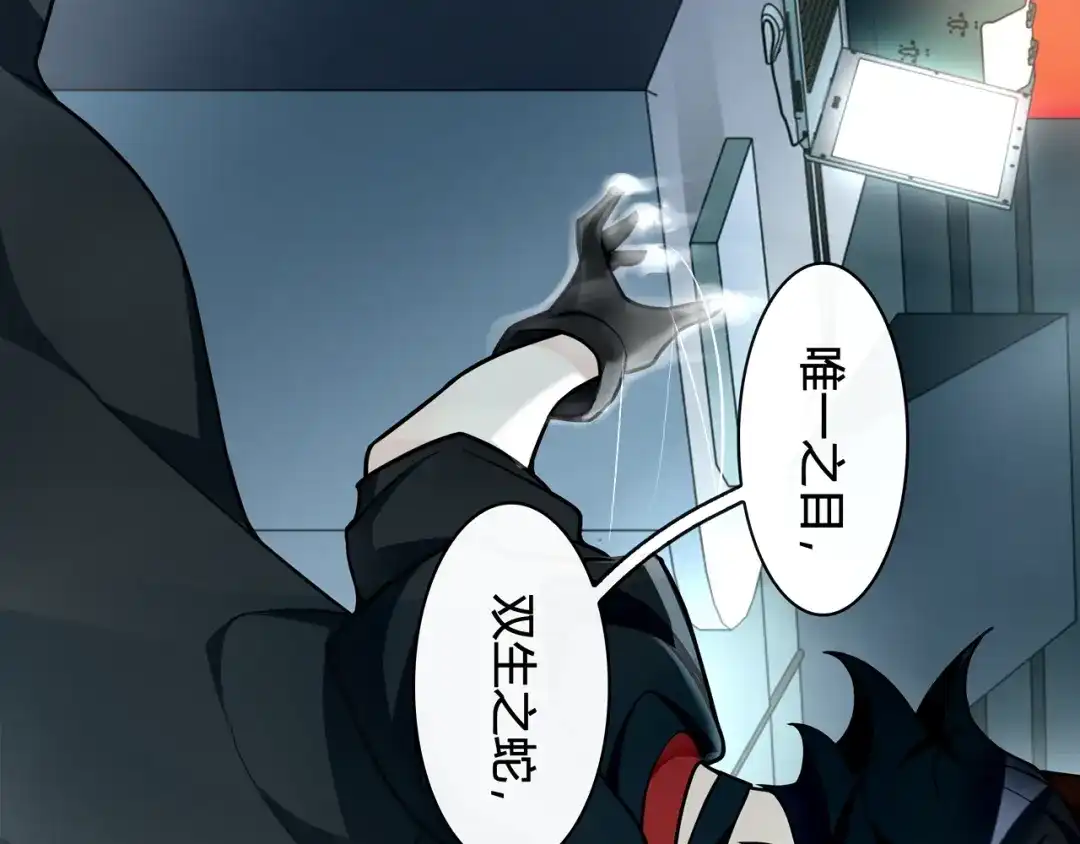 《超电波战争》第114话 虚空生物！ 第25页