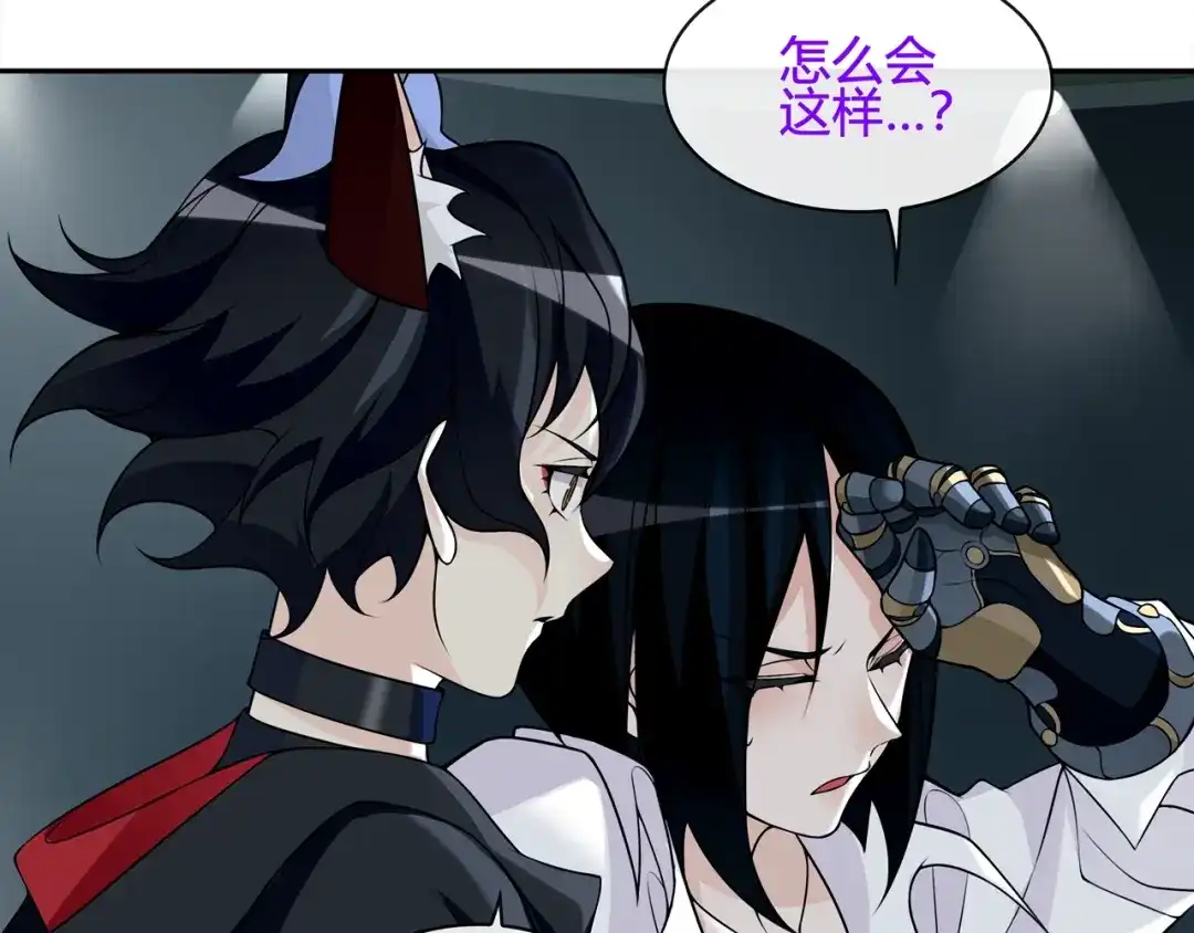 《超电波战争》第114话 虚空生物！ 第8页