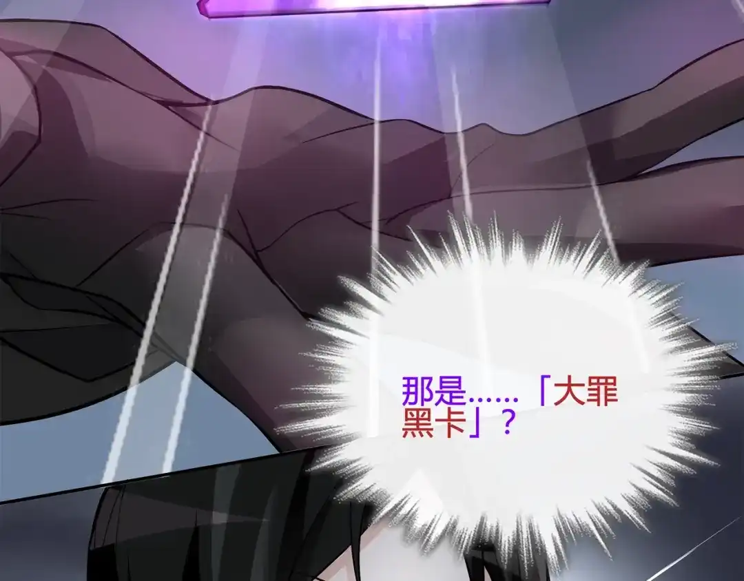 《超电波战争》第114话 虚空生物！ 第19页