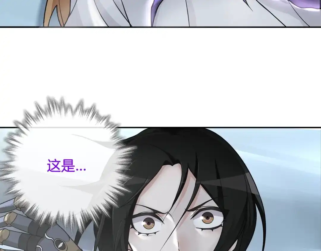 《超电波战争》第114话 虚空生物！ 第53页