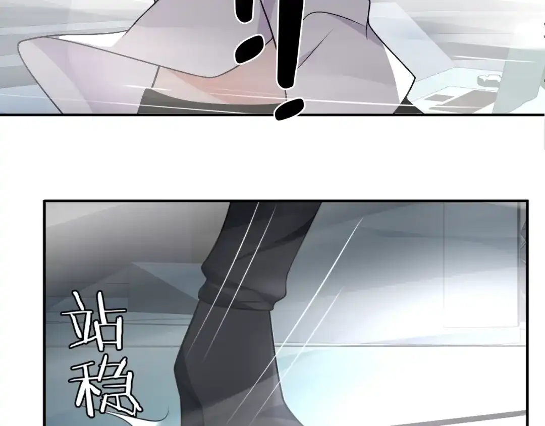 《超电波战争》第114话 虚空生物！ 第46页