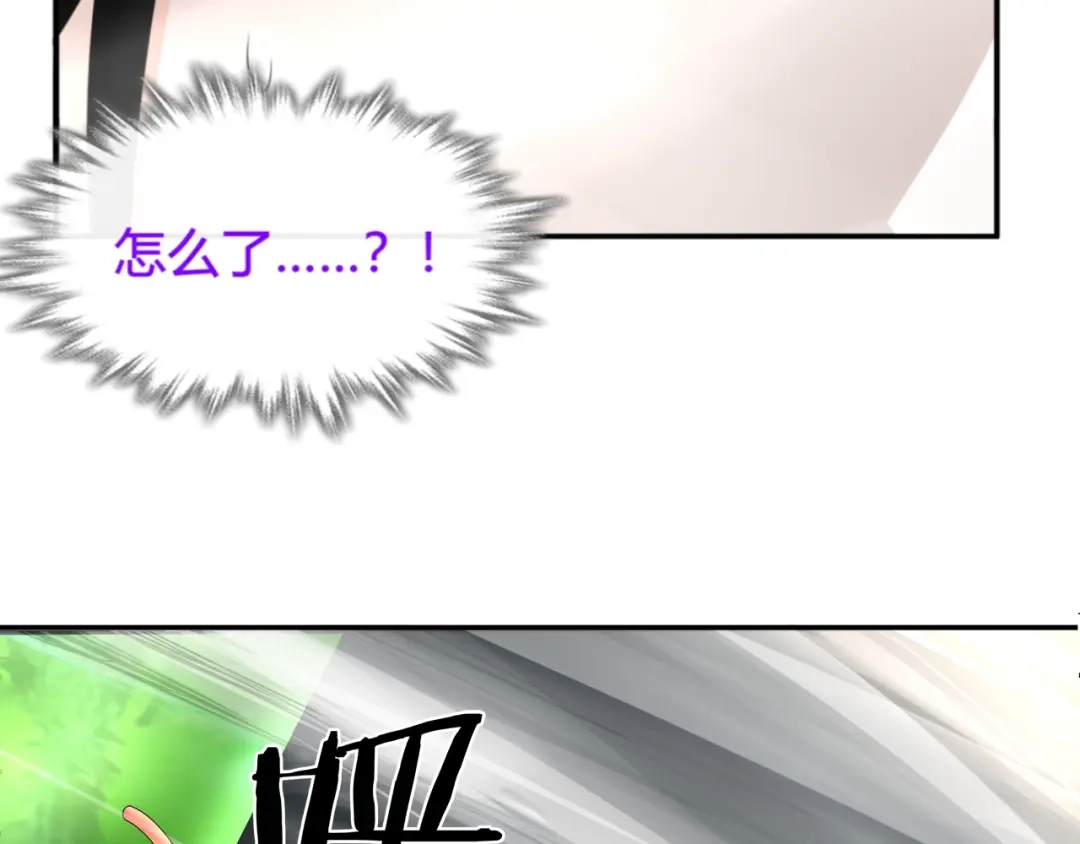 《超电波战争》第114话 虚空生物！ 第48页