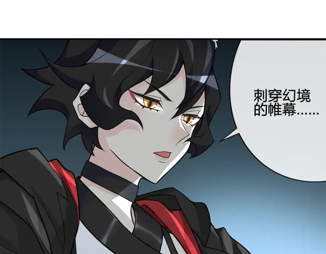 《超电波战争》第114话 虚空生物！ 第28页