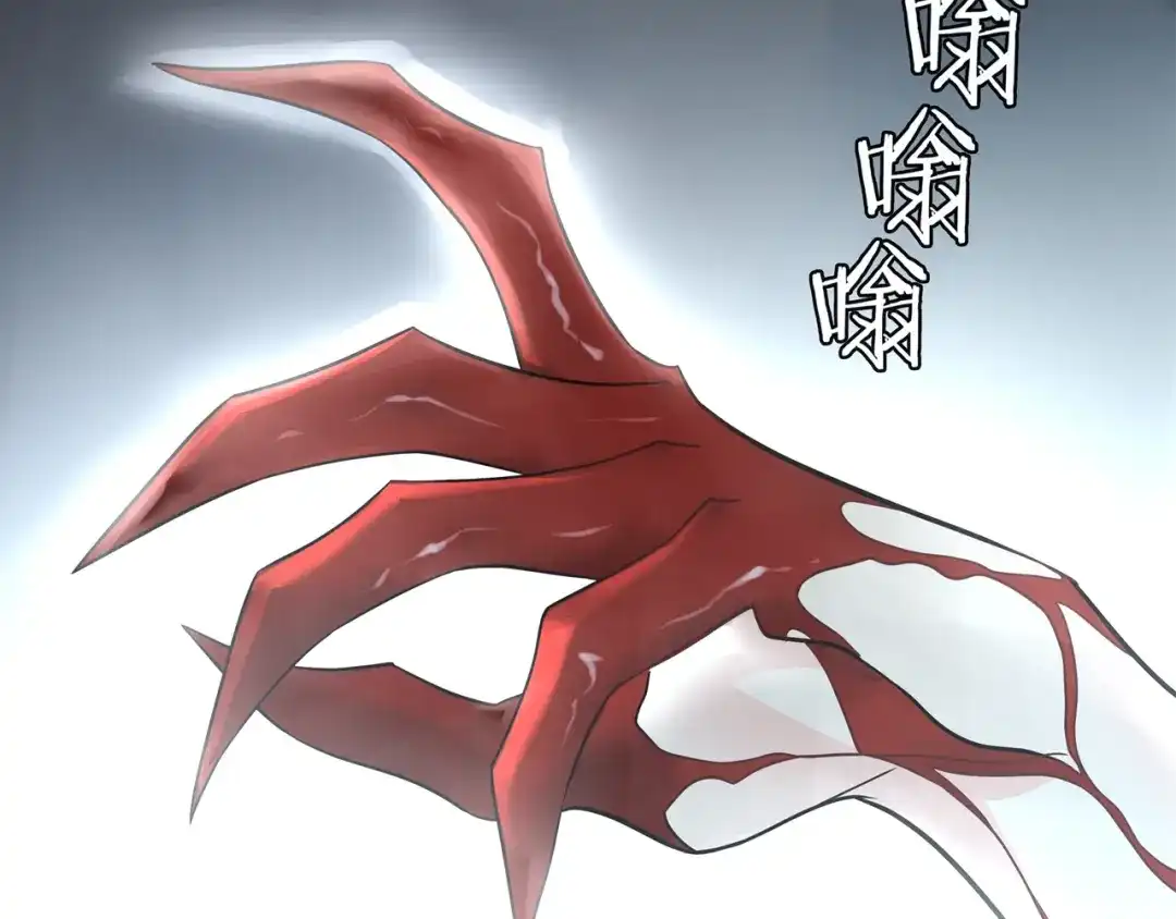 《超电波战争》第114话 虚空生物！ 第58页