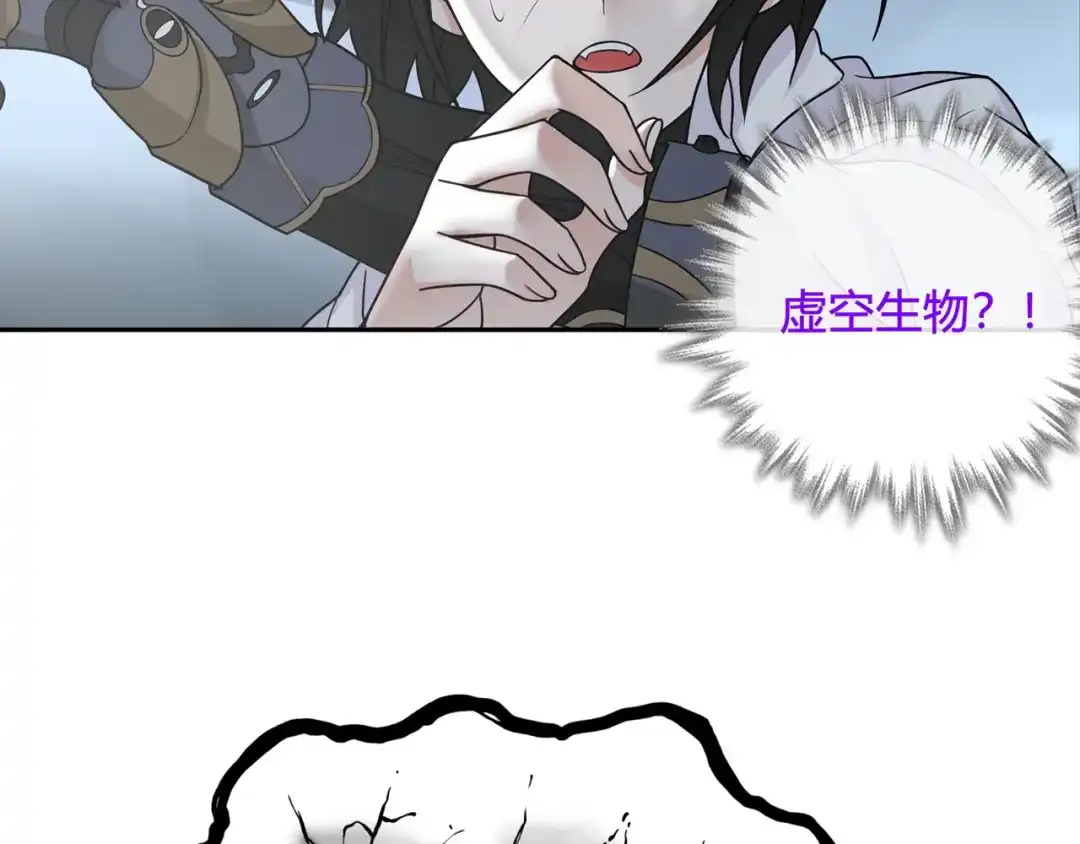 《超电波战争》第114话 虚空生物！ 第54页