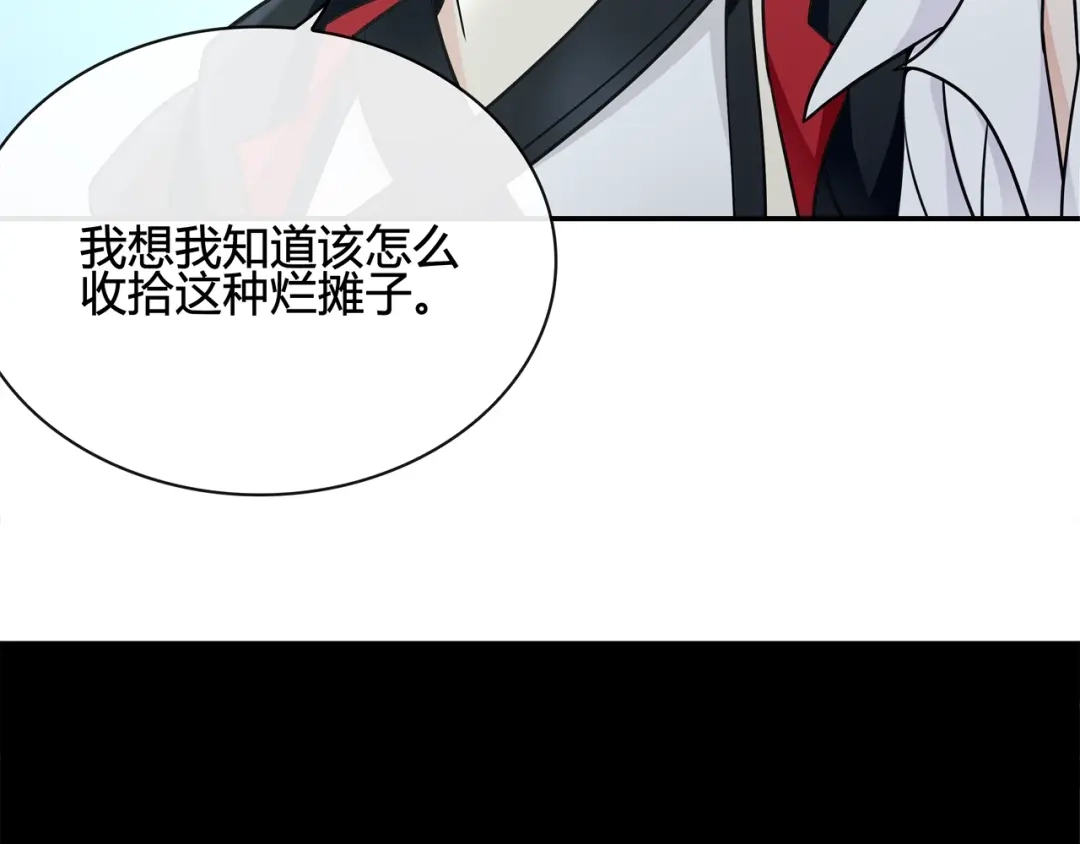 《超电波战争》第114话 虚空生物！ 第12页