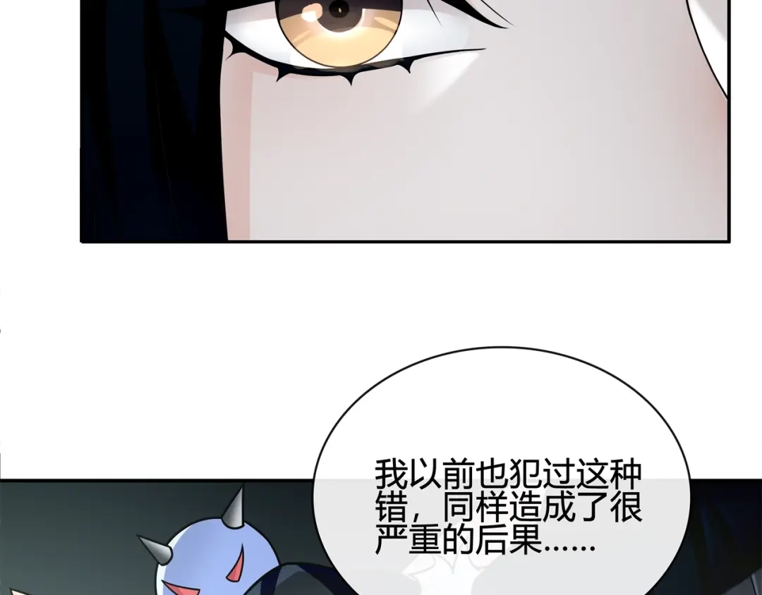 《超电波战争》第114话 虚空生物！ 第10页
