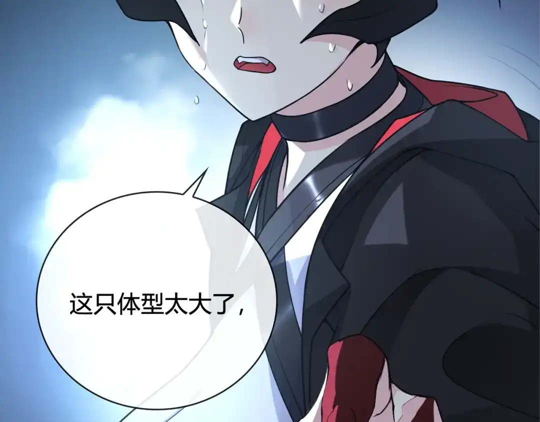 《超电波战争》第115话 我相信他！ 第24页