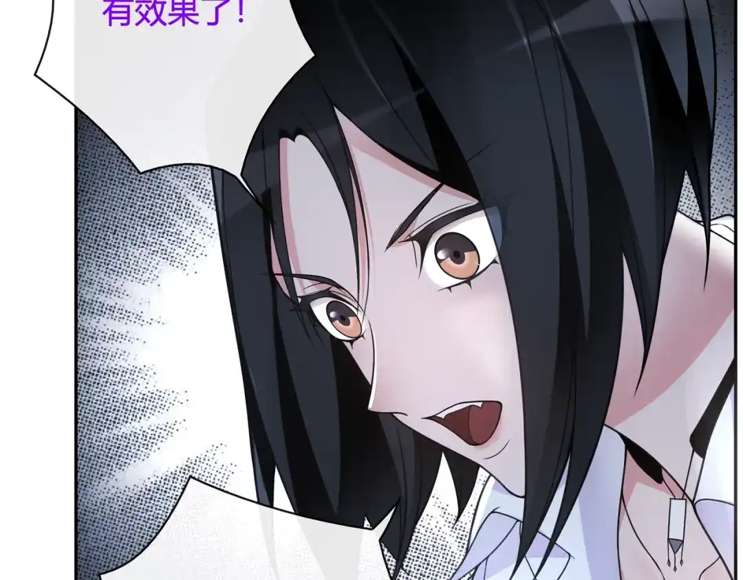 《超电波战争》第115话 我相信他！ 第32页