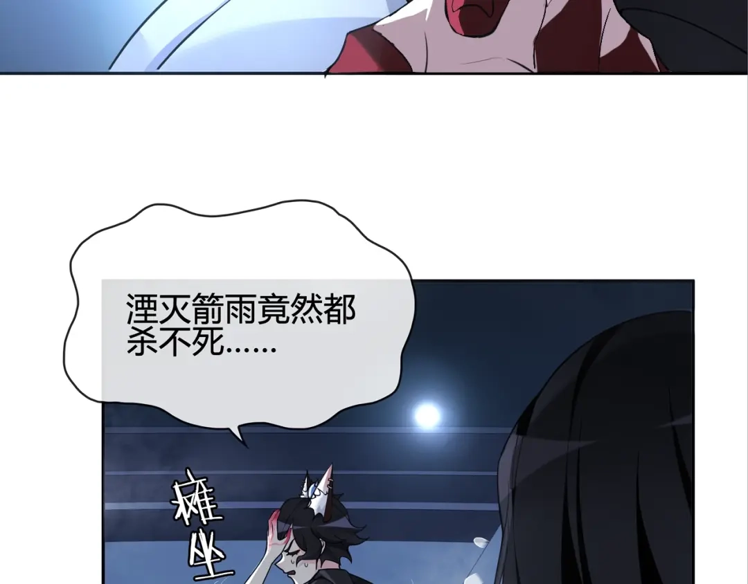 《超电波战争》第115话 我相信他！ 第25页
