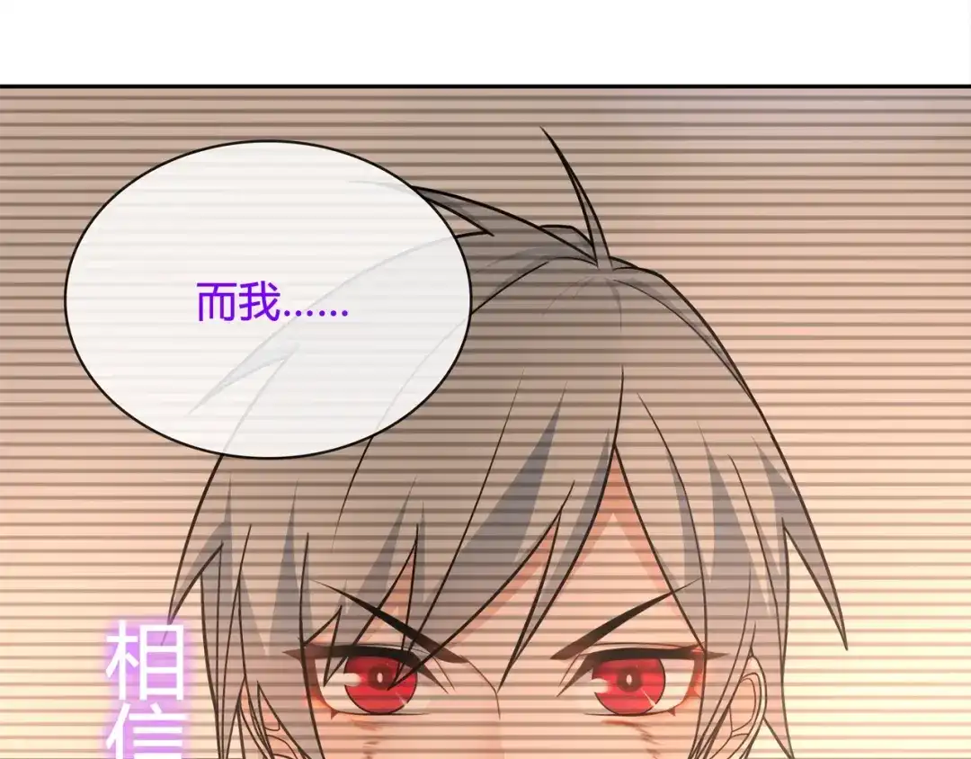 《超电波战争》第115话 我相信他！ 第55页