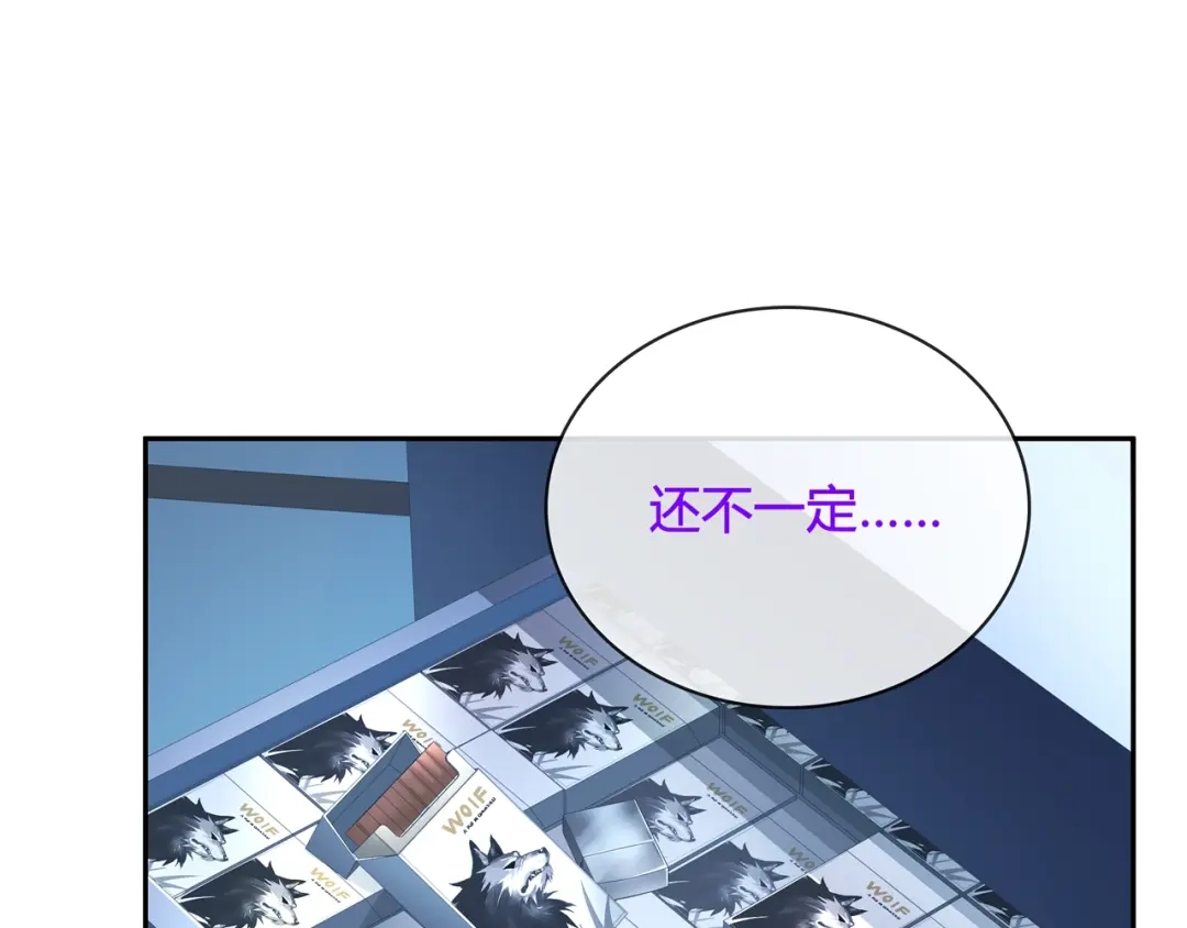 《超电波战争》第115话 我相信他！ 第41页