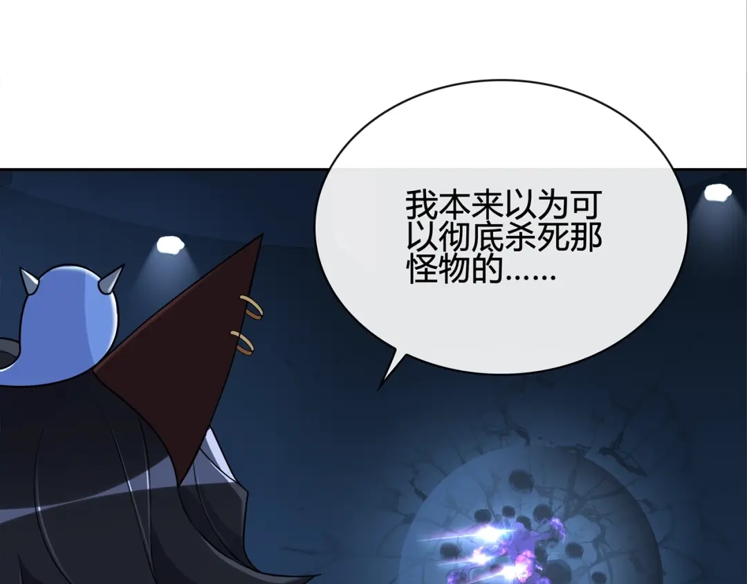 《超电波战争》第115话 我相信他！ 第37页
