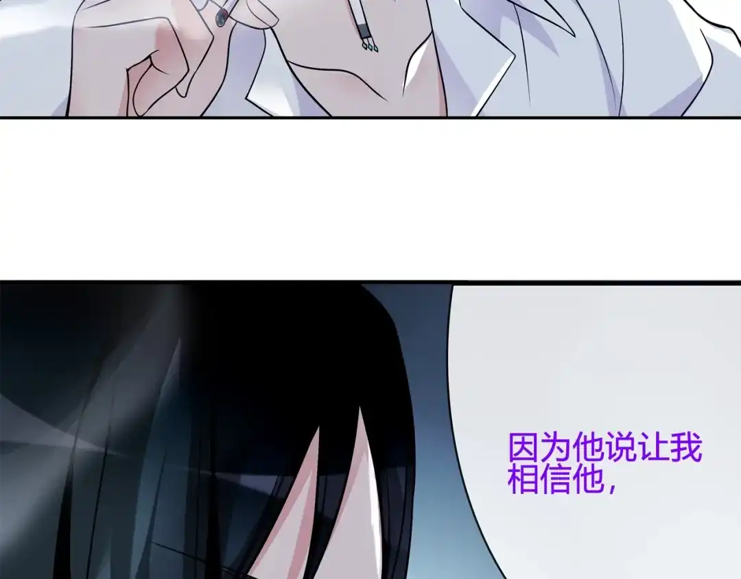 《超电波战争》第115话 我相信他！ 第53页