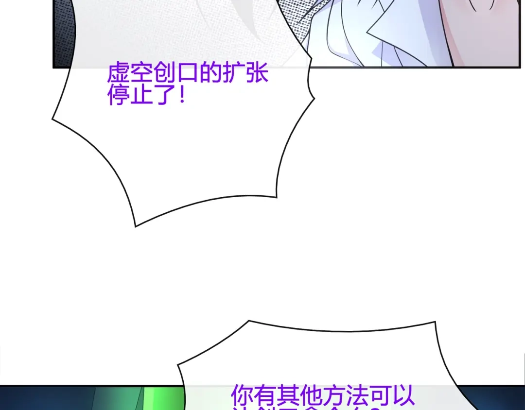 《超电波战争》第115话 我相信他！ 第33页