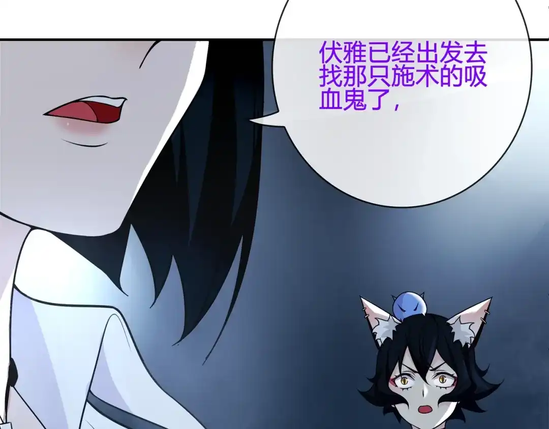 《超电波战争》第115话 我相信他！ 第48页