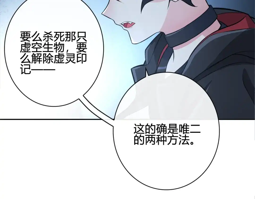《超电波战争》第115话 我相信他！ 第36页