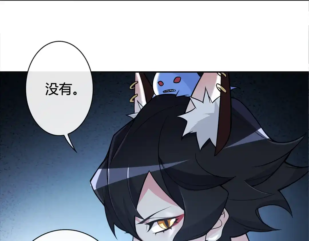 《超电波战争》第115话 我相信他！ 第35页
