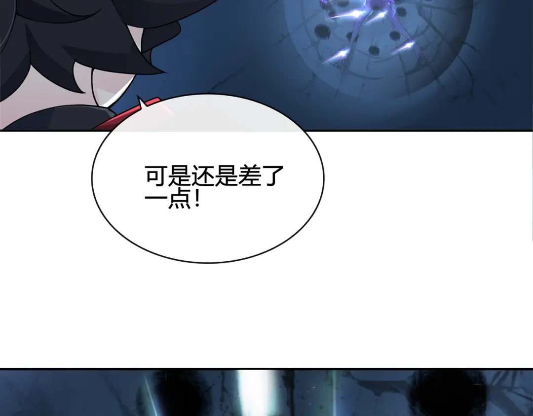 《超电波战争》第115话 我相信他！ 第38页
