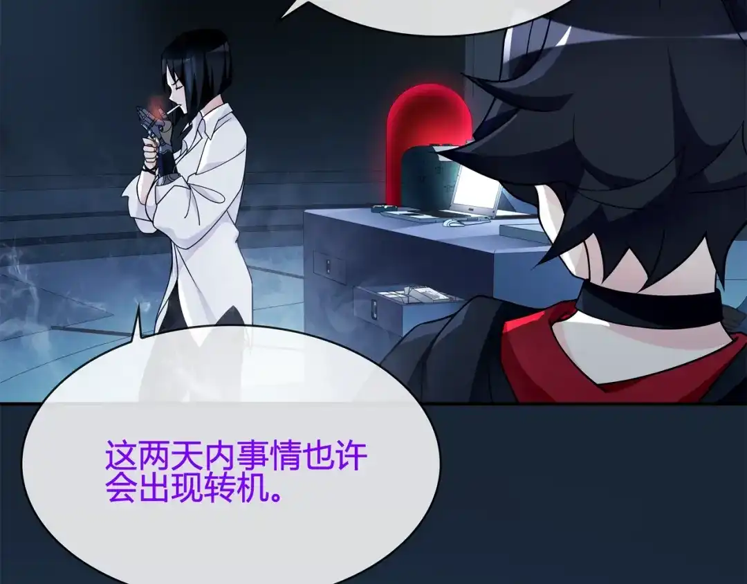 《超电波战争》第115话 我相信他！ 第43页