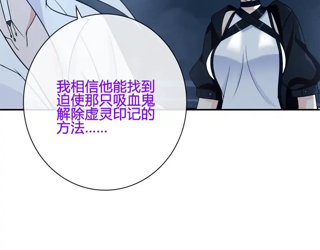 《超电波战争》第115话 我相信他！ 第49页