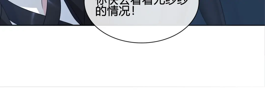 《超电波战争》第115话 我相信他！ 第28页
