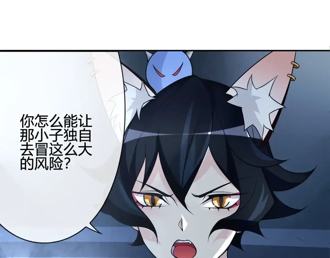 《超电波战争》第115话 我相信他！ 第50页