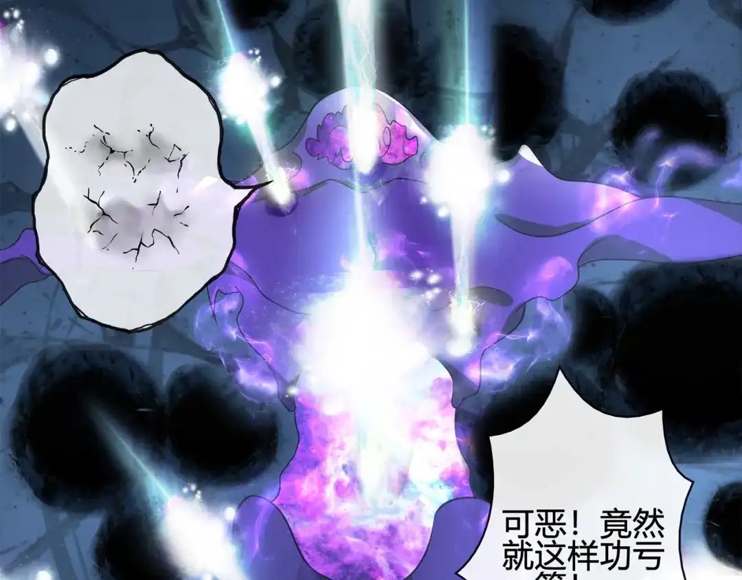 《超电波战争》第115话 我相信他！ 第39页
