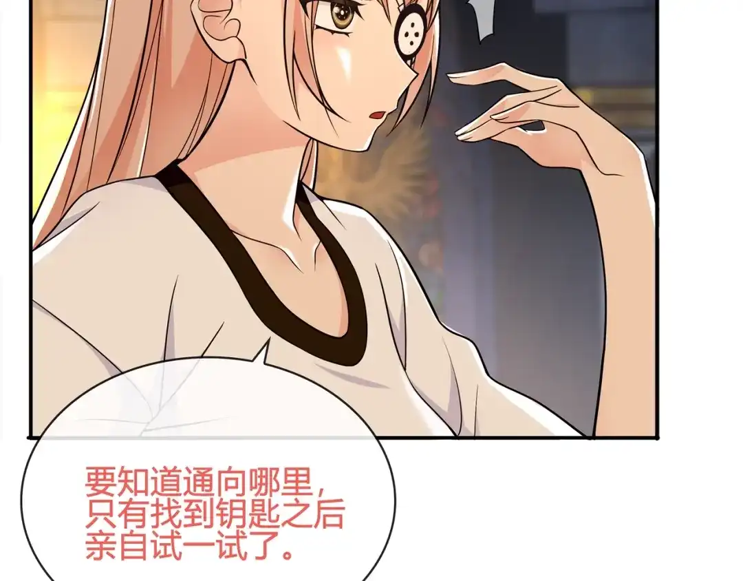 《超电波战争》第116话 监视之眼！ 第42页