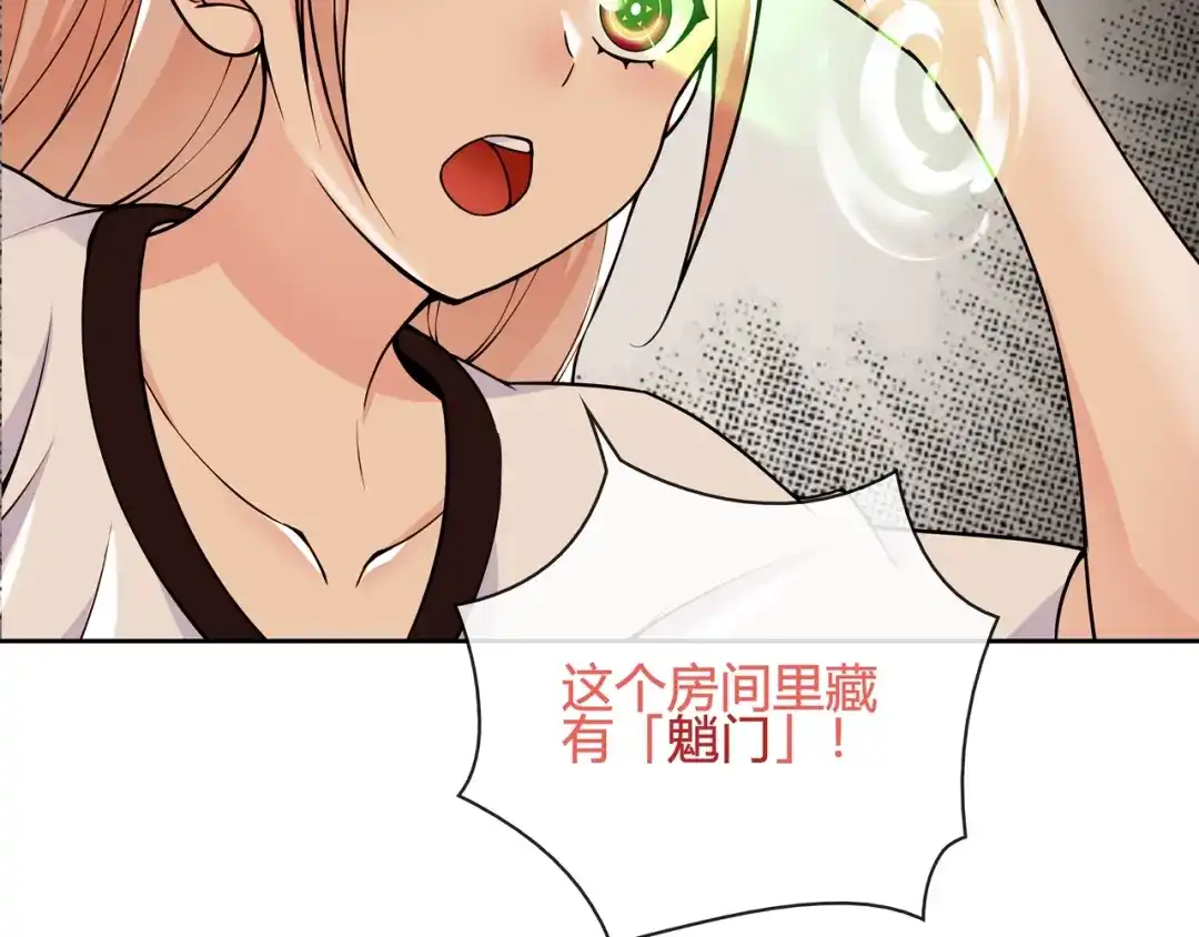《超电波战争》第116话 监视之眼！ 第37页